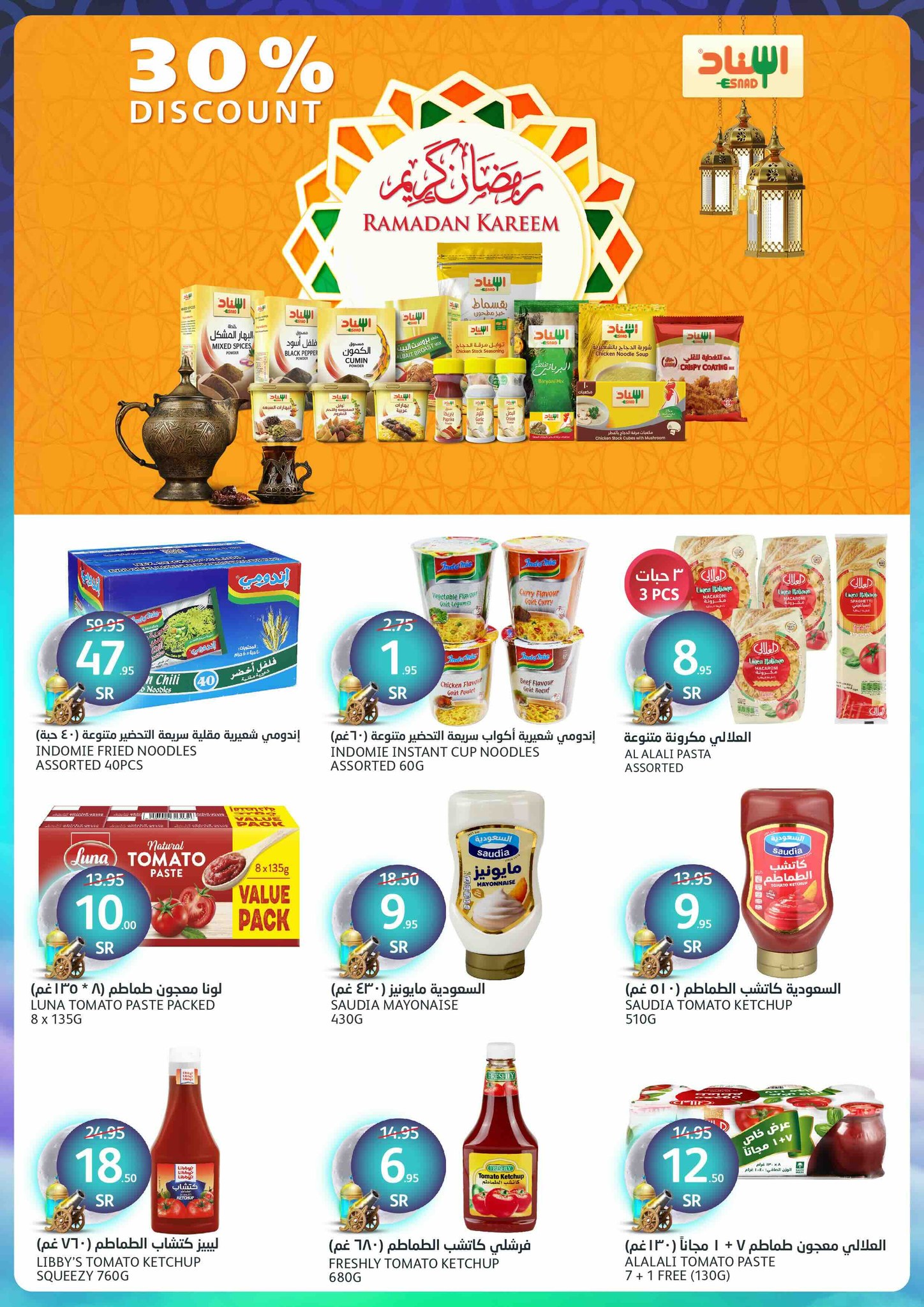 aljazera-markets offers from 26feb to 4mar 2025 عروض أسواق الجزيرة من 26 فبراير حتى 4 مارس 2025 صفحة رقم 25